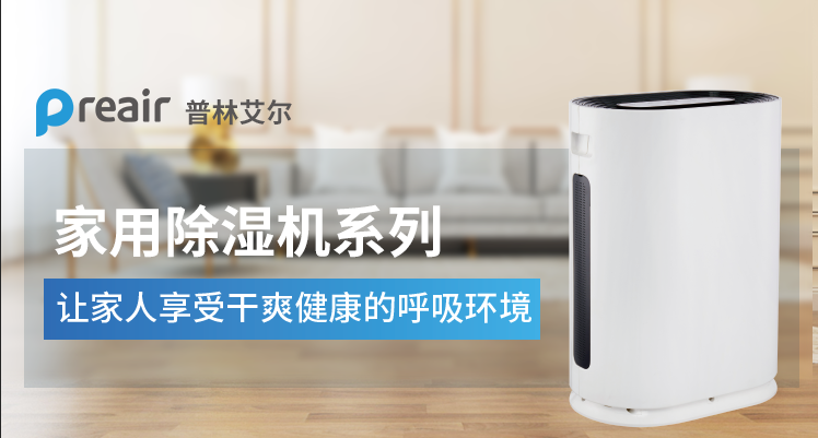 除濕機能當空調使用降溫嗎？